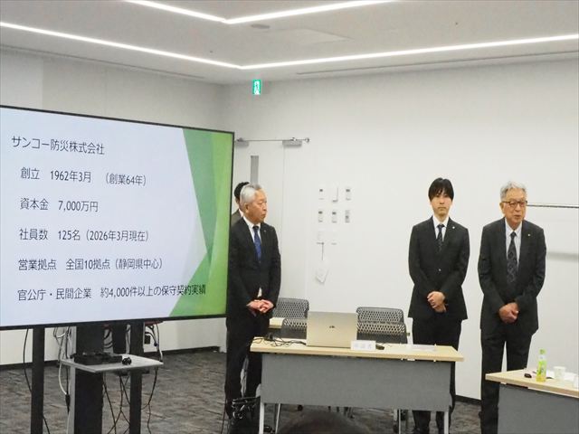 (仮)消火器監視装置1